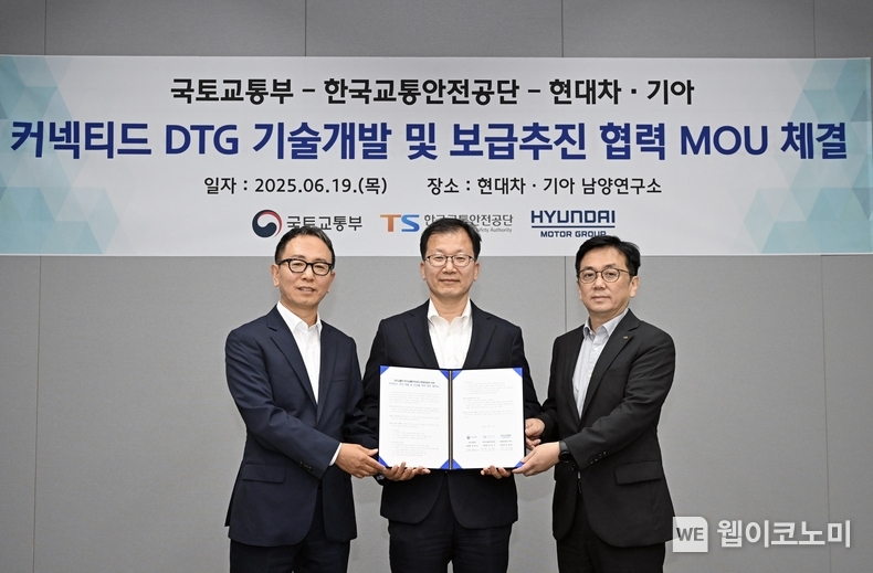 현대차·기아는 국토교통부, 한국교통안전공단과 함께 ‘커넥티드 DTG(전자식 운행 기록 장치, Digital Tachograph) 개발 및 보급을 위한 업무협약(MOU)'을 체결했다. (왼쪽부터) 현대차·기아 상용LCM담당 박상현 부사장, 국토교통부 정채교 종합교통정책관, 한국교통안전공단 한정헌 모빌리티정책실장. (출처: 현대차기아) / 2025. 06. 19