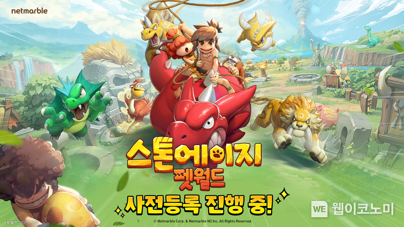  넷마블, 신작 '스톤에이지 펫월드' 첫 공개…글로벌 사전등록 시작 (출처: 넷마블) / 2025.06.19