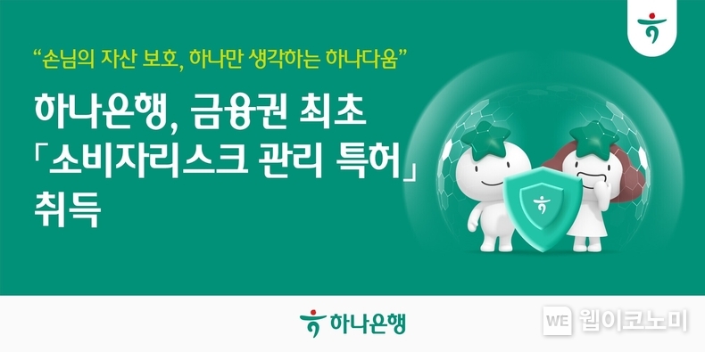 출처: 하나은행 / 2025.06.19