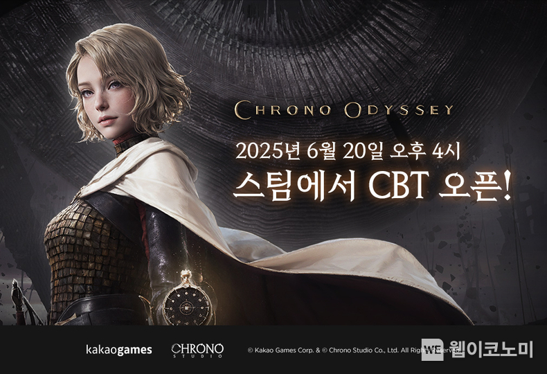 카카오게임즈, 20일 오후 4시 ''크로노 오디세이'' 글로벌 CBT 시작 (출처: 카카오게임즈) / 2025.06.20