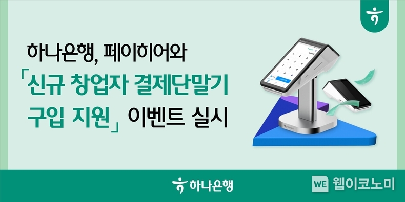 출처: 하나은행 / 2025.06.21