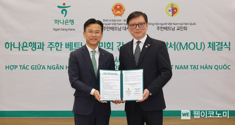 하나은행은 지난 4월 29일 서울 종로구 소재 베트남 대사관에서 주한 베트남 교민회와 '국내 거주 베트남 교민 대상 금융교육 제공 및 교민회 활동 지원을 위한 업무협약'을 체결했다. 이날 협약식에 참석한 서유석 하나은행 기업그룹 부행장(사진 왼쪽) 다오투안훙 주한 베트남 교민회 회장이 기념 촬영을 하고 있다. (출처: 하나은행) / 2025.06.21