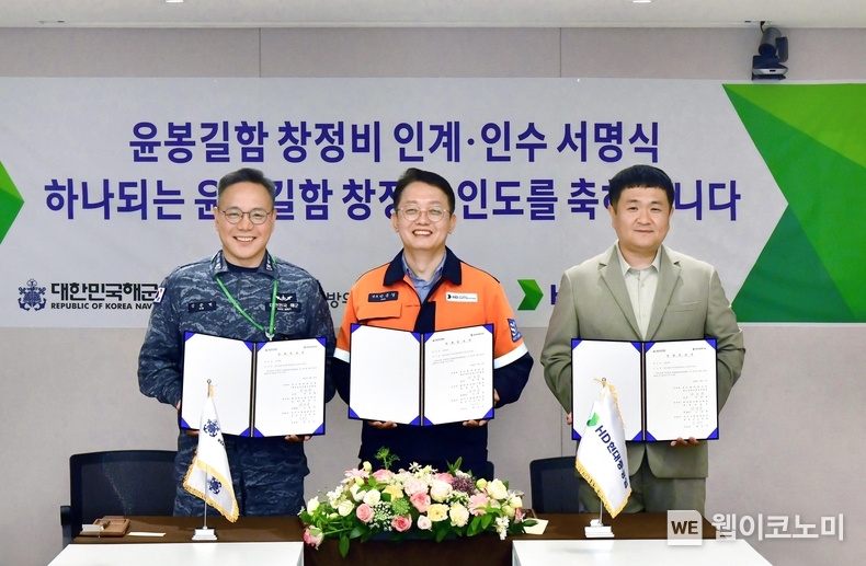 HD현대중공업은 최근 울산 본사에서 창정비를 마친 214급 디젤잠수함 '윤봉길함'을 해군에 조기 인도했다. (출처: HD현대중공업) / 2025.06.22