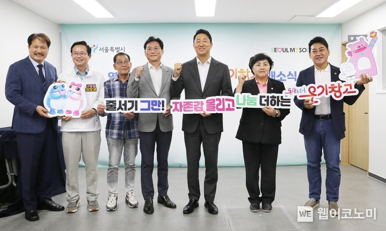 23일 서울특별시립 영등포쪽방상담소에서 열린 ‘영등포 온기창고 신규 개소식’에 오세훈 서울시장(왼쪽 다섯번째), 하이트진로 정세영 상무(왼쪽 네번째), 최호권 영등포구청장(왼쪽 두번째), 김영옥 서울시 보건복지위원회 위원장(오른쪽 두번째) 및 김종길 서울시의원(오른쪽 첫번째) 등 관계자들이 참석했다. (출처: 하이트진로) / 2025.06.23