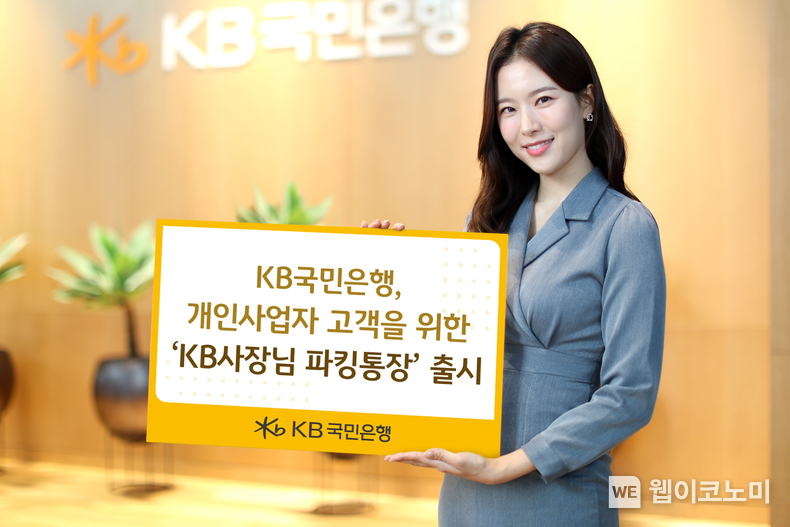 출처: KB국민은행 / 2025.06.23