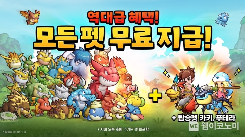 넷마블, 신작 '스톤에이지: 펫월드' 4컷 만화 공개 (출처: 넷마블) / 2025.06.23