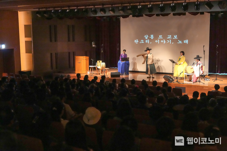 지난 12일 서울 종로구 교보생명 본사 빌딩 대산홀에서 열린 '살롱 드 교보'에서 이날치 밴드가 판소리 강연 콘서트를 선보이고 있다. (출처: 교보생명) / 2025.06.23
