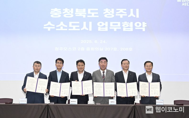 (왼쪽부터) 진수남 한국가스기술공사 사장 직무대행, 김동욱 현대차그룹 전략기획실장(부사장), 김영환 충북도지사, 이범석 청주시장, 박경국 한국가스안전공사 사장, 이중호 한국전력공사 충북본부장 등 주요 관계자들이 업무협약식에서 기념 촬영을 하고 있다. (출처: 현대차그룹) / 2025. 06. 24