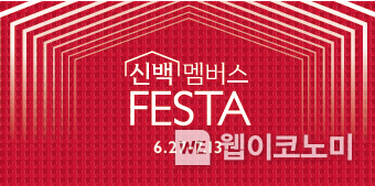 신세계백화점, 여름 정기 세일 '신백멤버스페스타' (출처: 신세계백화점) / 2025.06.25