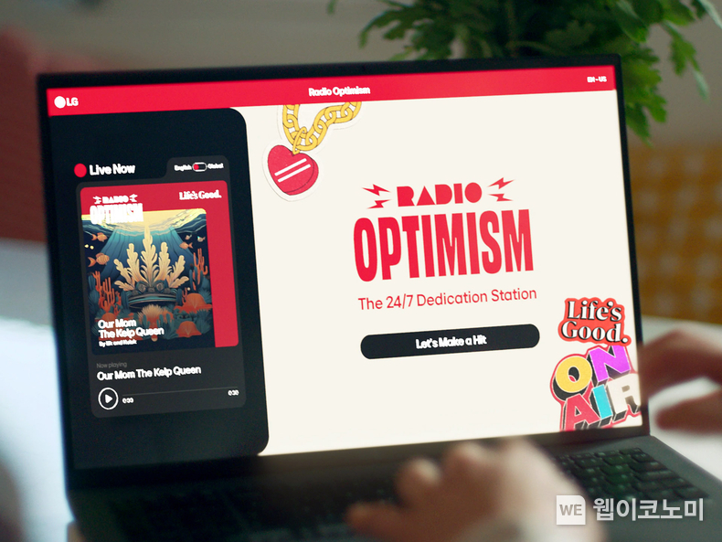 LG전자가 감사와 격려, 응원의 마음을 노래로 전달해 낙관적인 태도를 확산하는 ‘Radio Optimism(미소를 전하는 음악 스테이션)’ 캠페인을 진행한다.. (출처: LG전자) / 2025. 06. 25