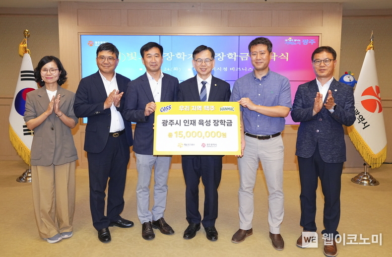 (왼쪽부터) 김기숙 교육청년국장, 김태호 오비맥주 광주지점장, 이윤섭 오비맥주 호남권역 본부장,고광완 광주시청 행정부시장, 양우천 오비맥주 광주 공장장, 김희석 교육지원정책과장이 광주 빛고을장학재단 장학금 기탁식에서 기념촬영을 하고 있다. (출처: 오비맥주) / 2025. 06. 25