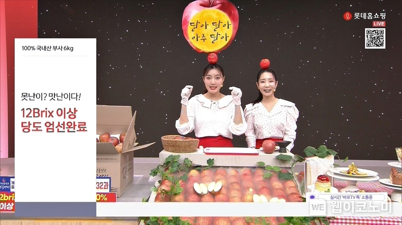 롯데홈쇼핑이 '못난이 사과'를 브랜드화한 '아름아리'가 2025년 상반기 누적 판매량 350톤, 과일 부문 주문건수 1위를 기록했다. (출처: 롯데홈쇼핑) / 2025. 06. 25