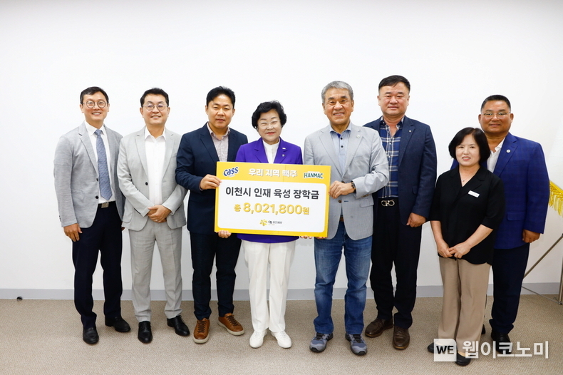 (왼쪽부터) 강석빈 오비맥주 성남지점장, 최홍석 오비맥주 수도권역 본부장, 김두영 오비맥주 이천공장장, 김경희 이천시장, 임기배 이천시민장학회 이사장 등이<br>
기념촬영을 하고 있다. (출처: 오비맥주) / 2025. 06. 26