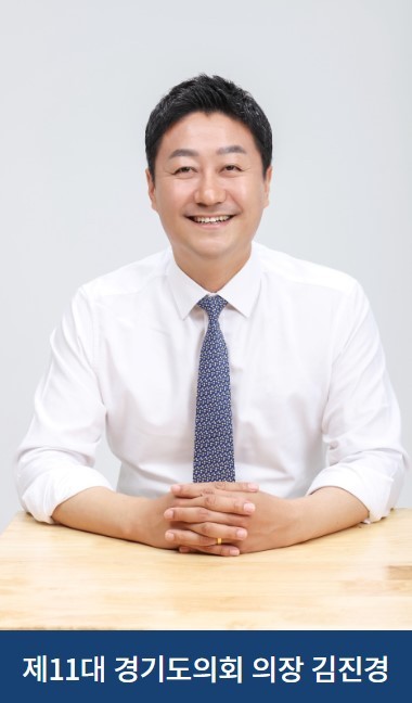 출처: 경기도의회 홈페이지 캡처 사진