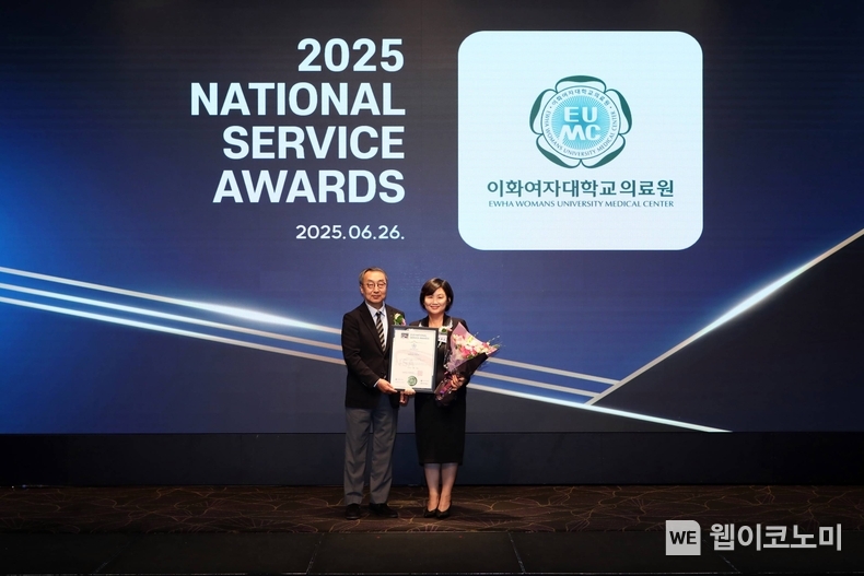 이화의료원 송혜경 센터장(오른쪽)이 국가서비스대상 시상식에서 수상하고 있다. (출처: 이화의료원) / 2025. 06. 27