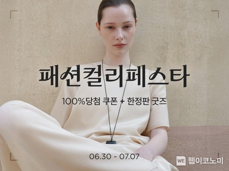 (출처: 컬리) / 2025. 06. 30 