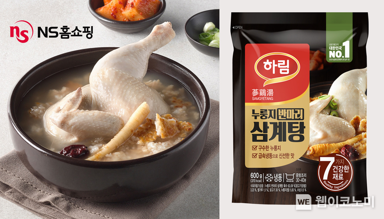 ‘하림 누룽지 반마리삼계탕’을 론칭 방송. (출처: NS홈쇼핑) / 2025. 06. 30