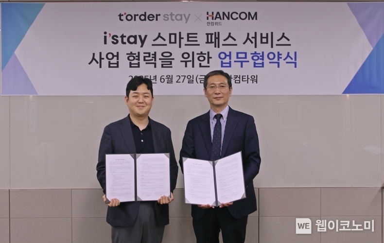 한컴위드 송상엽 대표(우)와 티오더스테이 김용운 대표(좌)가 협약 체결 후 기념 촬영하고 있다. (출처: 한컴위드) / 2025. 06. 30