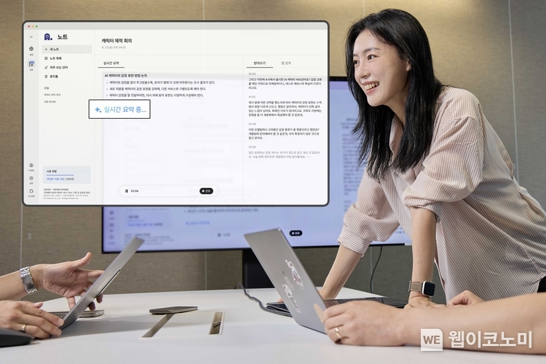 SKT가 30일 AI 서비스 ‘에이닷’에 회의나 강의 등의 상황에서 음성을 자동으로 적고, 요약하고 정리하는 ‘노트’ 서비스와 사용자의 일상을 종합 분석해 자연스럽게 사용자에게 필요한 정보를 제공하는 ‘브리핑’ 서비스 등 2종의 AI 서비스를 베타 버전으로 출시했다. (출처: SKT) / 2025.06.30