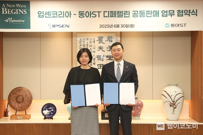 동아ST-입센코리아 디페렐린 공동판매 협약 체결식에서 동아ST 정재훈 사장(사진 오른쪽)과 입센코리아 양미선 대표가 기념사진을 촬영하고 있다. (출처: 동아ST) / 2025. 06. 30