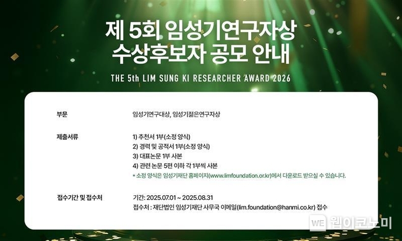 (출처: 한미그룹) / 2025. 07. 01