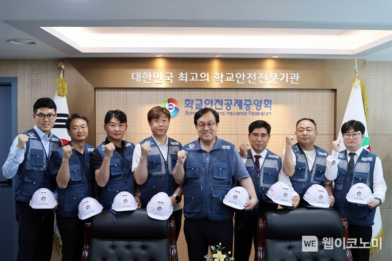 2025년 학생안전체험관 안전점검지원단 위촉식. (출처: 학교안전공제중앙회) / 2025. 07. 01