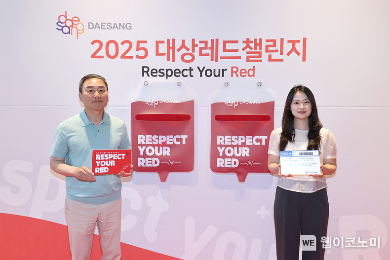 대상그룹, 헌혈 캠페인 ‘2025 대상레드챌린지 RESPECT YOUR RED!’ (출처: 대상그룹) / 2025.07.04