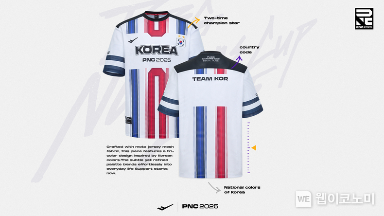 크래프톤, 프로-스펙스와 'PNC 2025' 유니폼 공동 제작 (출처: 크래프톤) / 2025.07.04
