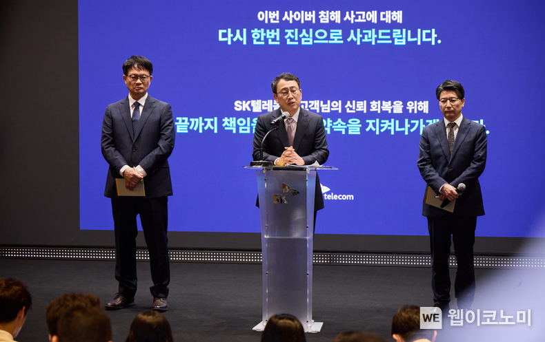 SKT 유영상 CEO(가운데)가 ‘책임과 약속’ 프로그램에 대해 설명하는 모습(왼쪽부터 류정환 네트워크 인프라 센터장, 유영상 CEO, 임봉호 MNO사업부장) (출처: SKT) / 2025.07.05