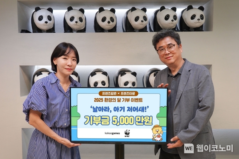 (왼쪽부터) 카카오게임즈 ESG/Value Enhancement실 조정연 실장, WWF Conservation 부서 임익순 국장 (출처: 카카오게임즈) / 2025.07.05