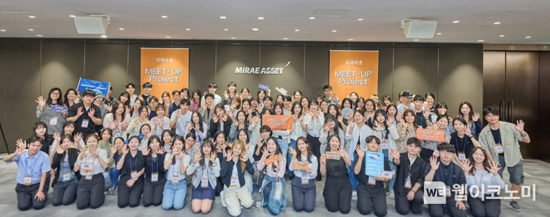 미래에셋박현주재단은 5월 31일 미래에셋센터원빌딩에서 ‘제5회 미래에셋 MEET-UP Project’를 개최했다. (출처: 미래에셋박현주재단) / 2025.07.06