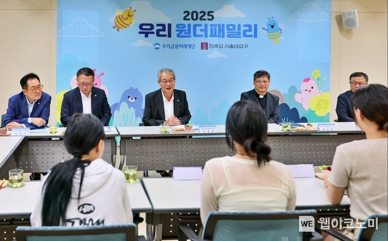 (왼쪽부터) 장광익 우리금융미래재단 사무국장, 정진완 우리은행 은행장, 임종룡 우리금융미래재단 이사장, 천주교 정순택 교구장, 천주교 정영진 사무처장, 오석준 천주교 생명위원회 사무국장이 미성년 미혼 한부모들을 초청해 응원하고 격려하고 있다. (출처: 우리금융그룹) / 2025.07.06