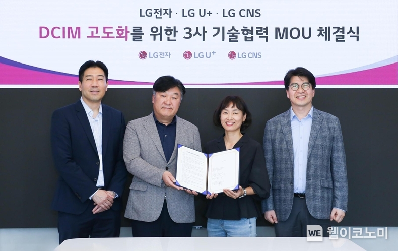 (왼쪽부터)유우진 LG전자 Open Innovation TF 담당, 박완규 LG전자 칠러사업담당, 정숙경 LG유플러스 AIDC사업담당, 오중수 LG CNS 스마트시티서비스담당이 2일 LG유플러스 용산사옥에서 열린 협약식에서 기념촬영을 하고 있다. (출처: LG유플러스) /2025. 07. 07 