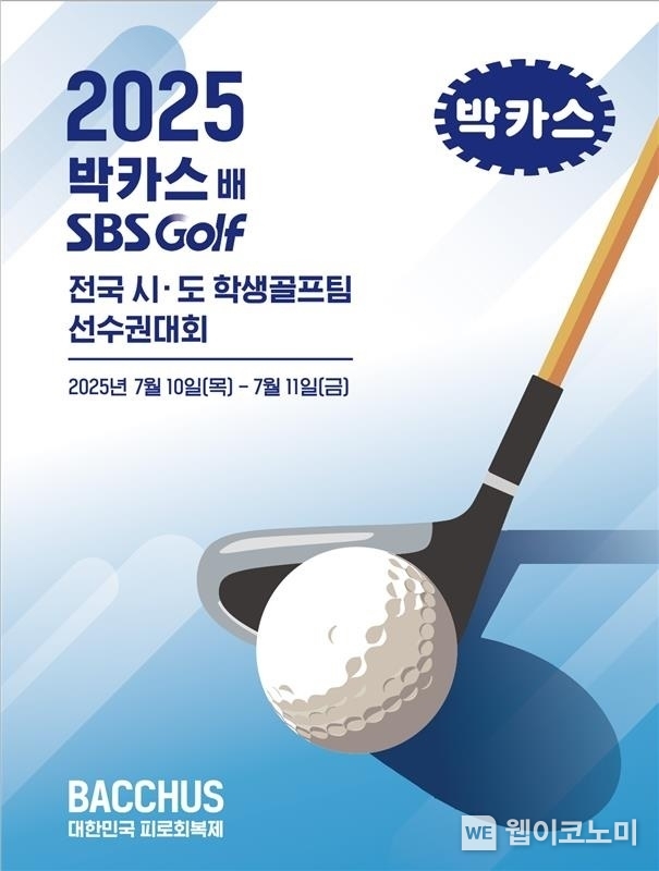 (출처: 동아제약) / 2025. 07. 07