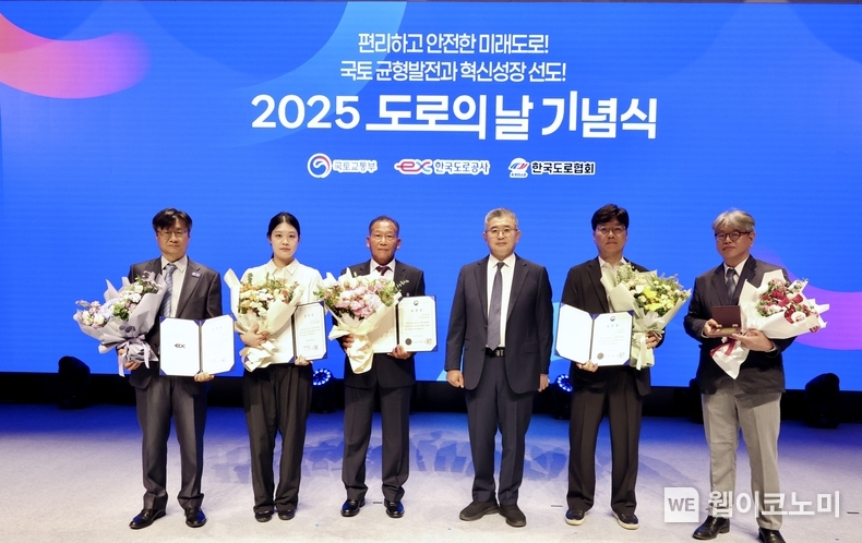계룡그룹 KR산업 박희성 대표(오른쪽에서 세번째)와 수상자들이 ‘2025 도로의 날 기념식에서 기념촬영을 진행하고 있다. (출처: 계룡그룹) / 2025.07.08