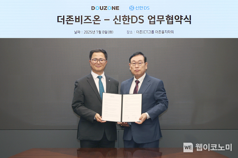신한DS 민복기 대표(왼쪽)와 더존비즈온 이강수 사장(오른쪽)이 업무 협약을 체결 후 기념촬영을 하고 있다. (출처: 신한DS) / 2025.07.08