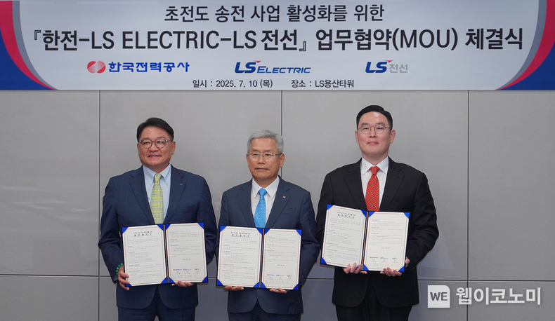 10일 서울 용산구 LS용산타워에서 열린 업무 협약식에서 구자균 LS일렉트릭 회장, 김동철 한국전력 사장, 구본규 LS전선 대표(왼쪽부터)가 기념 촬영을 하고 있다. (출처: LS전선)