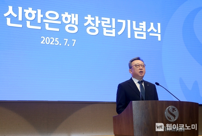지난 7일 서울시 중구 소재 신한은행 본점에서 창립 43주년 기념식을 개최하고 정상혁 은행장이 기념사를 진행하는 모습. (출처: 신한은행) / 2025.07.10