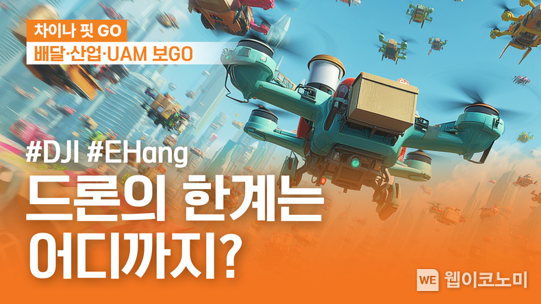 미래에셋증권, 中 혁신 기업 탐방 콘텐츠 ‘차이나핏 GO’ 공개 (출처: 미래에셋증권) / 2025.07.11