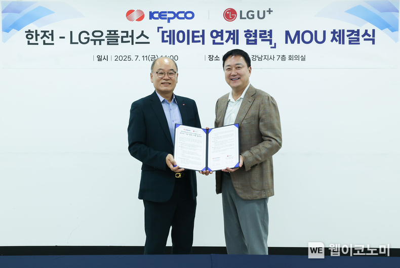 (왼쪽부터)박종운 한국전력공사 ICT기획처장과 임장혁 LG유플러스 기업고객그룹장이 한국전력 강남지사 대회의실에서 열린 사업협력 체결식에서 기념촬영을 하고 있다. (출처: LG유플러스) / 2025. 07. 13