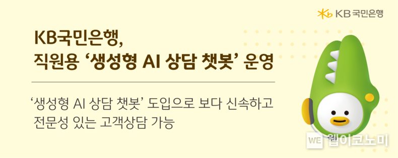 출처: KB국민은행 / 2025.07.13