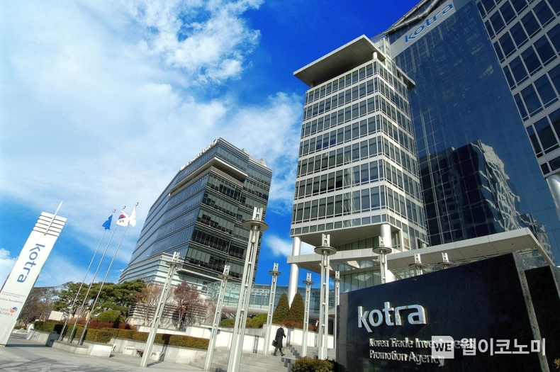 KOTRA 본사 전경