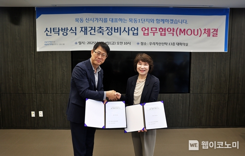 김범석 우리자산신탁 대표(왼쪽)와 정현숙 목동1단지 재건축준비위원장(오른쪽)이 재건축 협력을 다짐하며 악수를 하고있다. (출처: 우리자산신탁) / 2025.07.13