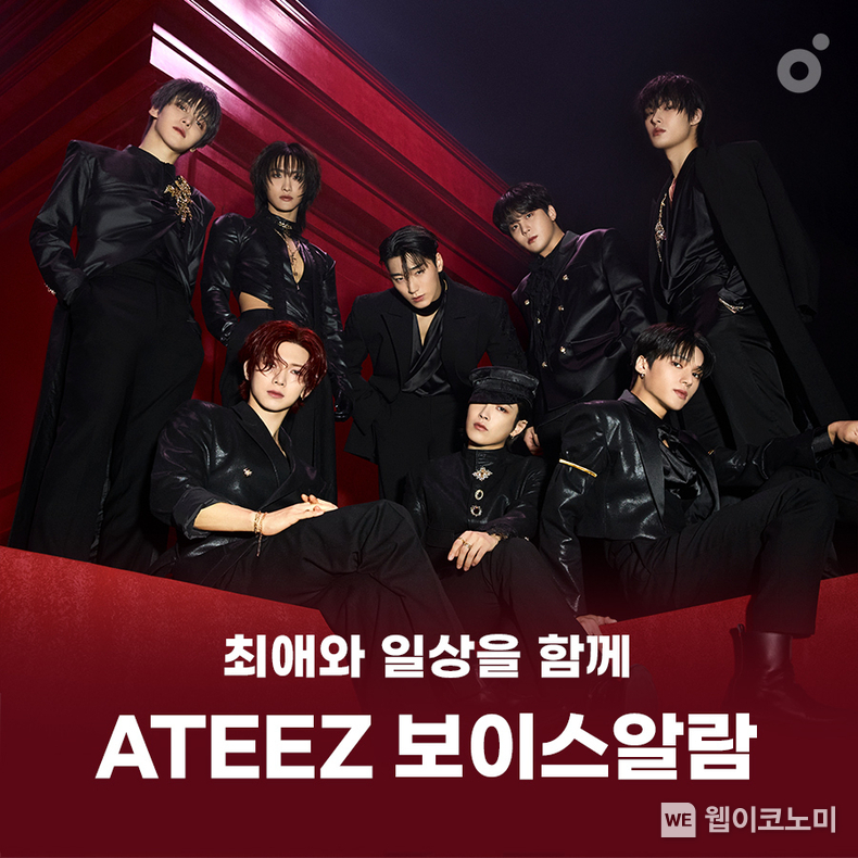 멜론, 에이티즈 (ATEEZ) ‘보이스알람’ 출시 (출처: 카카오엔터테인먼트) / 2025.07.13 