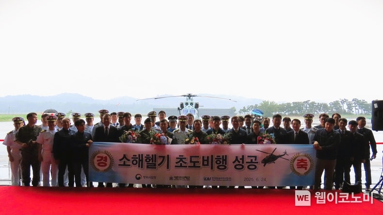 KAI, 해군의 기뢰제거 핵심 전력 소해헬기(MCH) 초도비행 성공. 사진은 기념행사 단체 (출처: KAI) / 2025.07.13