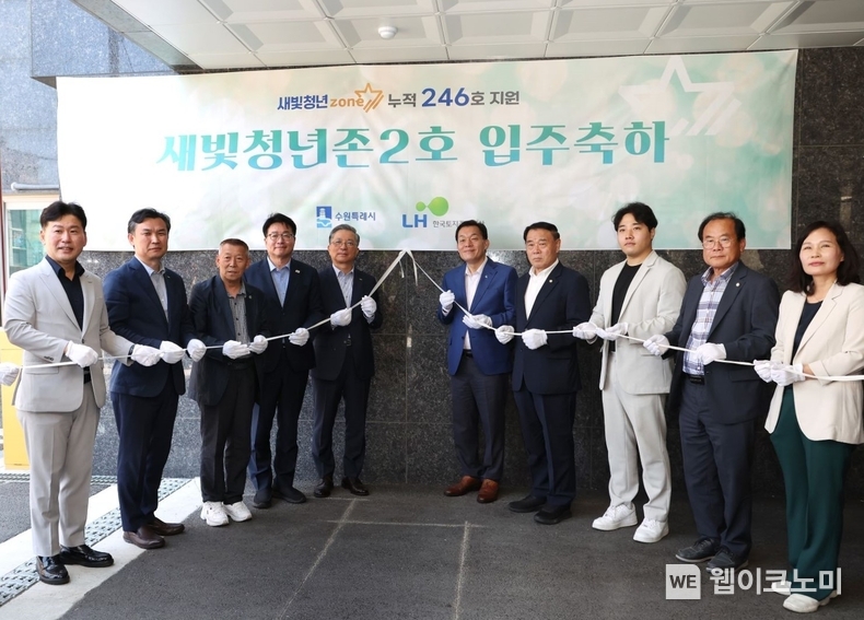 10일 수원시 권선구 세류동 소재 새빛청년존Ⅱ 주택 입주 축하 행사가 진행되고 있다. (출처: LH) / 2025.07.13 