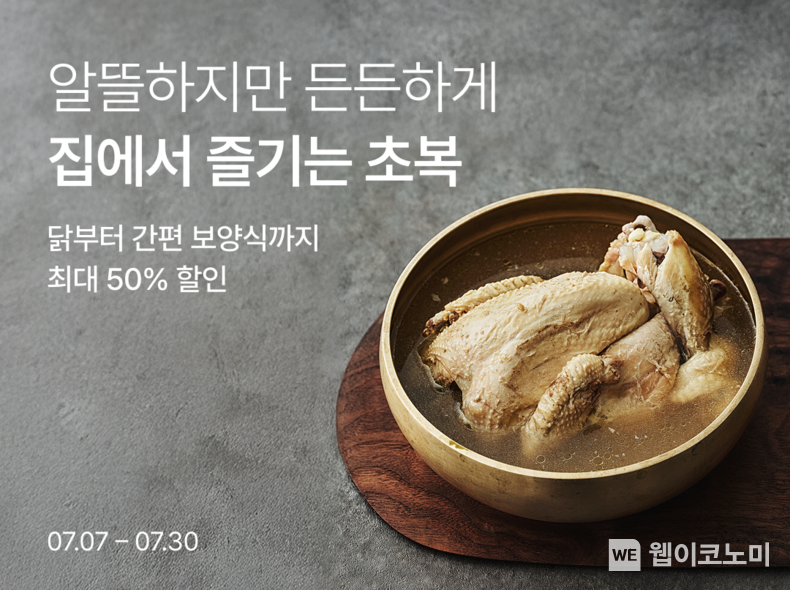 (출처: 컬리) / 2025. 07. 14