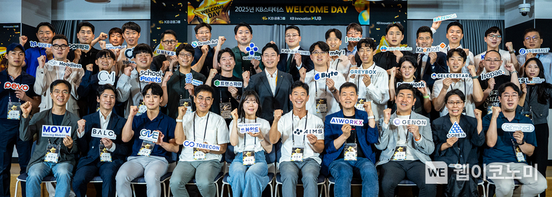 이창권 KB금융지주 디지털·IT부문장(두번째 줄 왼쪽에서 일곱번째)이 지난 8일 강남HUB센터에서 진행된 `KB스타터스 웰컴데이`에서 스타트업 관계자들과 기념촬영을 하고 있다. (출처: KB금융지주) / 2025.07.14
