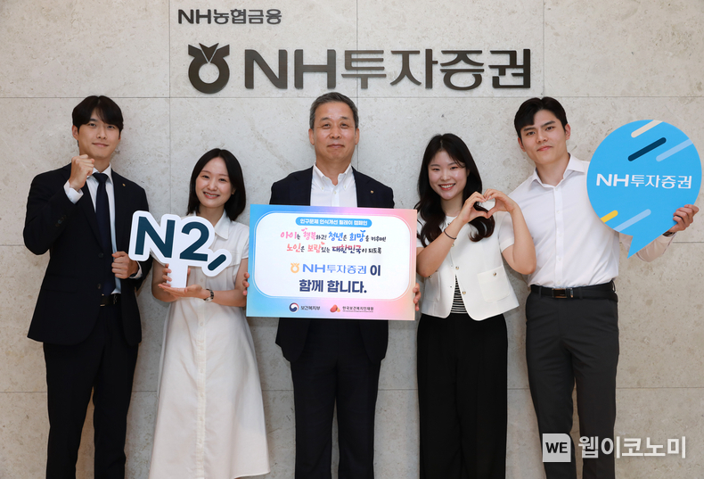 NH투자증권이 보건복지부와 한국보건복지인재원이 주관하는 ‘인구문제 인식개선 릴레이 캠페인’에 동참했다. 윤병운 NH투자증권 사장(가운데)이 직원들과 기념촬영을 하고 있다. (출처: NH투자증권) / 2025.07.14