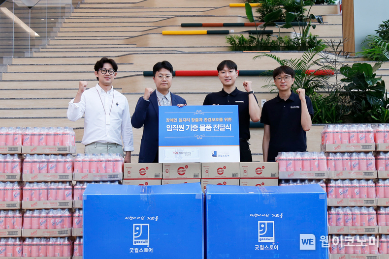 광동제약 임직원 물품 기부 캠페인,. (출처: 광동제약) / 2025. 07. 15